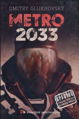 Metro 2033